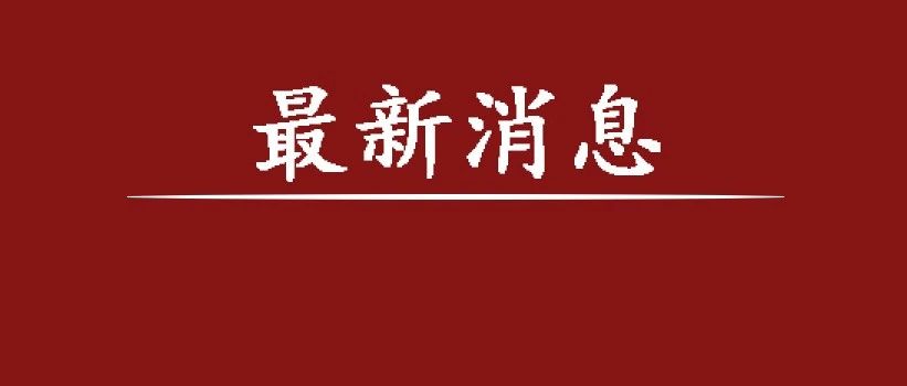 2024年8月河南多地教师招聘信息