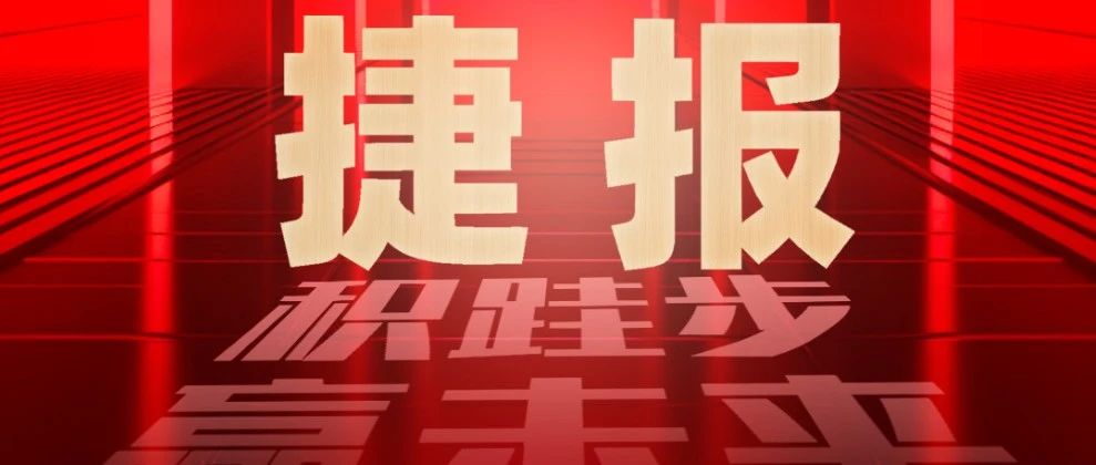 捷报 | 边界无限成功中标某大型金融服务集团RASP项目