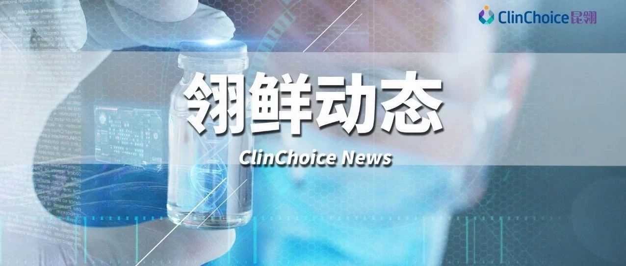 翎鲜动态 | 驻亚美尼亚大使范勇考察ClinChoice昆翎亚美尼亚公司