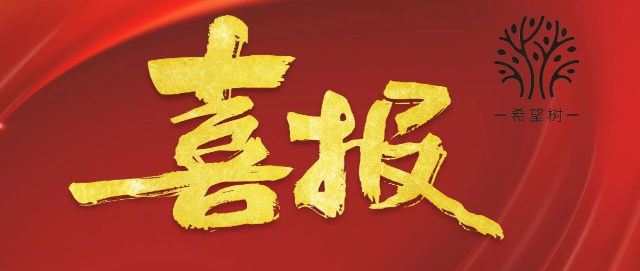 中标喜报：热烈祝贺我司中标“鹏瑞利天津综合医院项目”、“康复医院除甲醛服务采购项目”