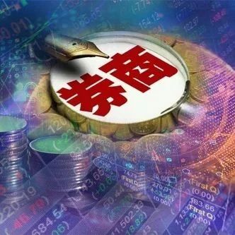 中信成绩单出炉！19家券商PK半年报，投行、资管、自营都有看点