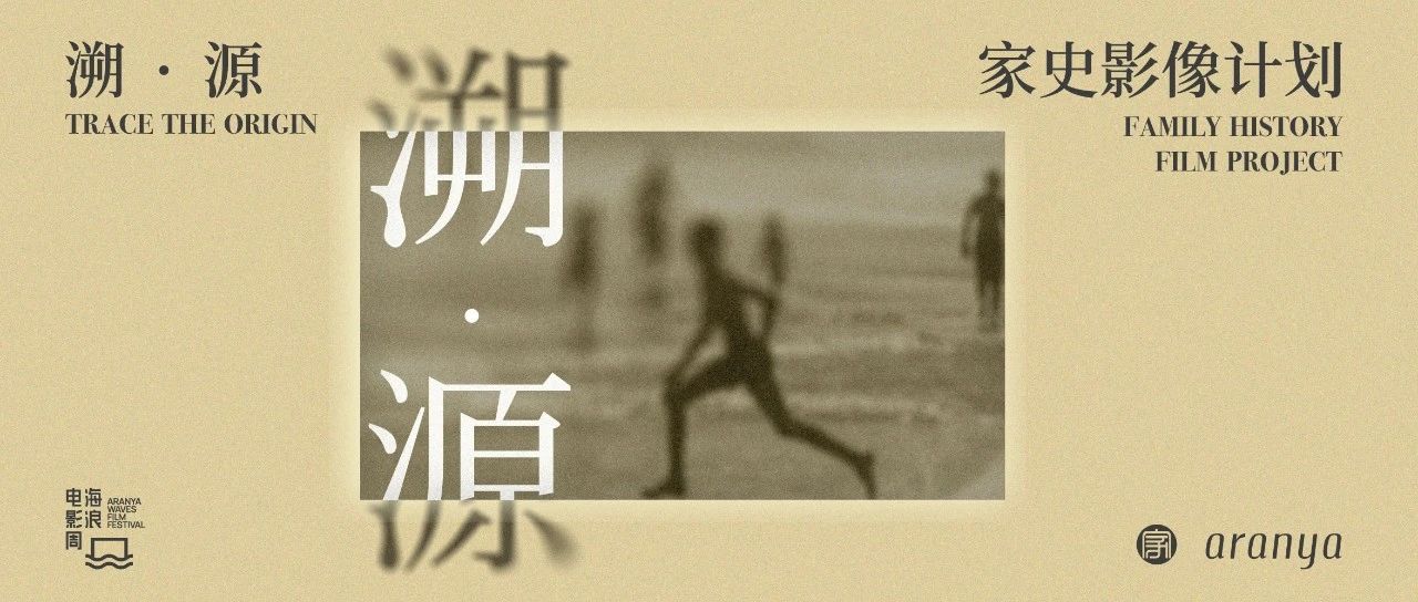 海浪电影周特别展映｜用十部纪录片，追问关于生活的十个问题