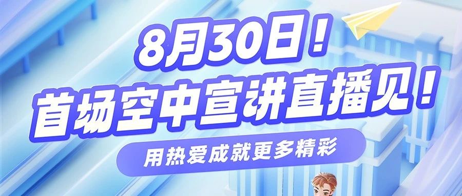 今晚7点整！中通快递25届校招首场空宣！就在BOSS直聘直播间，礼品多多 快来围观~