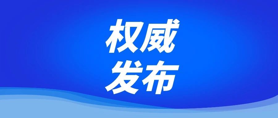 中共中央举行纪念邓小平同志诞辰120周年座谈会 习近平发表重要讲话