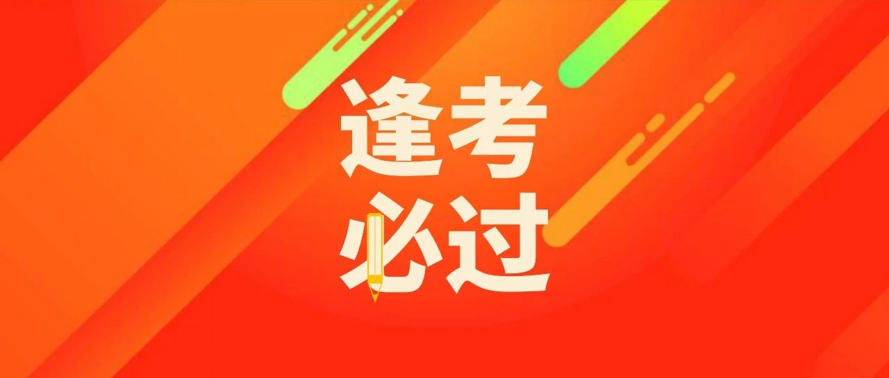 【法规】600个密押考点大爆料 | 每年押中大量考题-药师帮