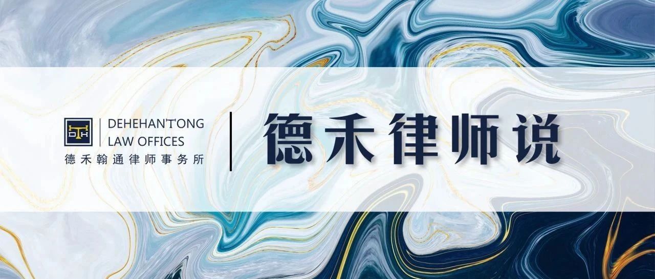 新《公司法》框架下有限责任公司注销全过程法律风险应对