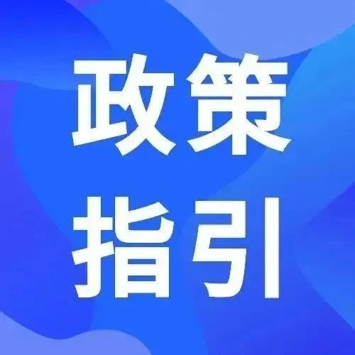 政策指引 | 关于开展2024年度智能制造系统解决方案“揭榜挂帅”申报工作的通知