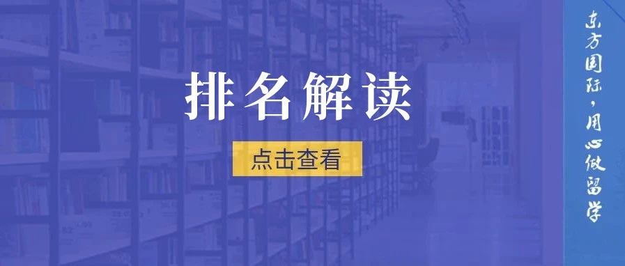 2025《麦考林》加拿大大学排名揭晓，基础类榜单变动较大！