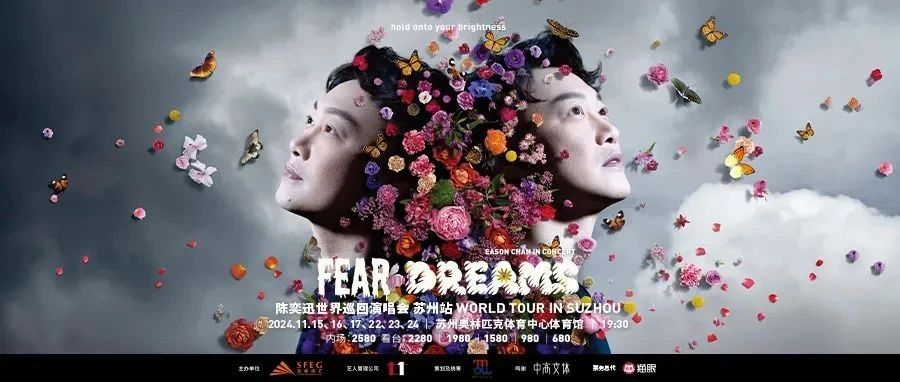 陈奕迅FEAR and DREAMS世界巡回演唱会泉州站，即将震撼来袭！