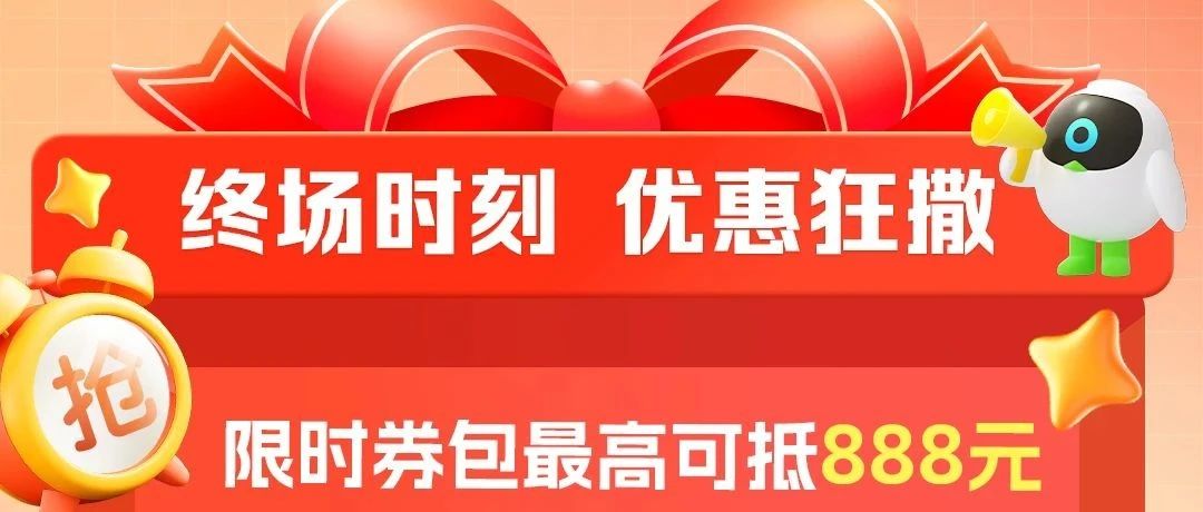 最后一波双11福利来咯，购尽兴，退安心~