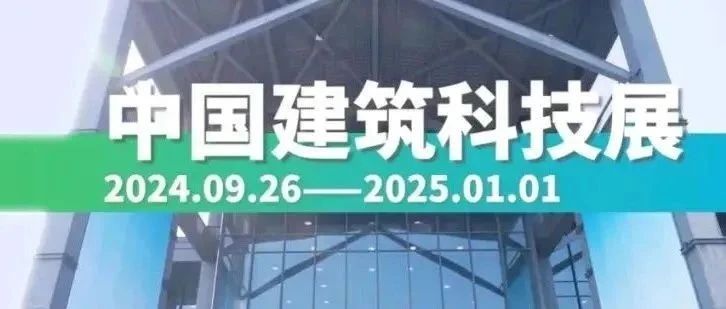 国资小新丨“基建狂魔”新面貌：不会整活的建筑，不是好黑科技！