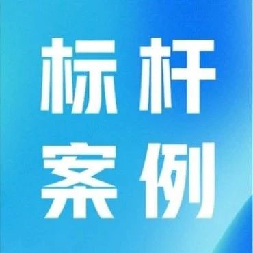 甘李药业：集中管控，横向协同，决策支持，统一数字化平台