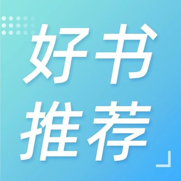 好书推荐 | 2025现代教育版《高考试题分析 化学》读后分享