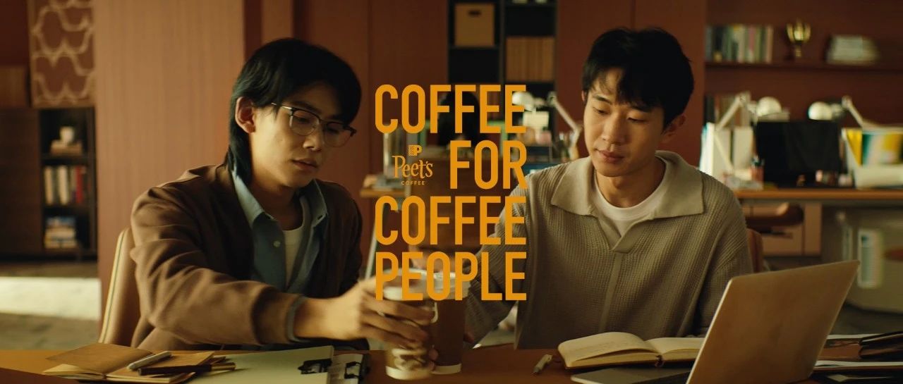 皮爷咖啡品牌升级：Coffee for Coffee People