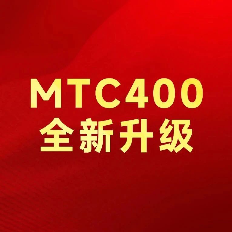 全新升级 | 利欧智水MTC400：新增遥控器，操作更简便！