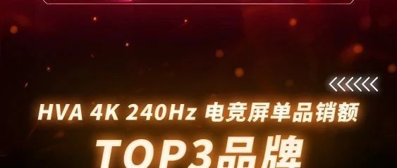 TCL华星电竞曲面三连冠！HVA称霸电竞赛场，京东11.11战报出炉