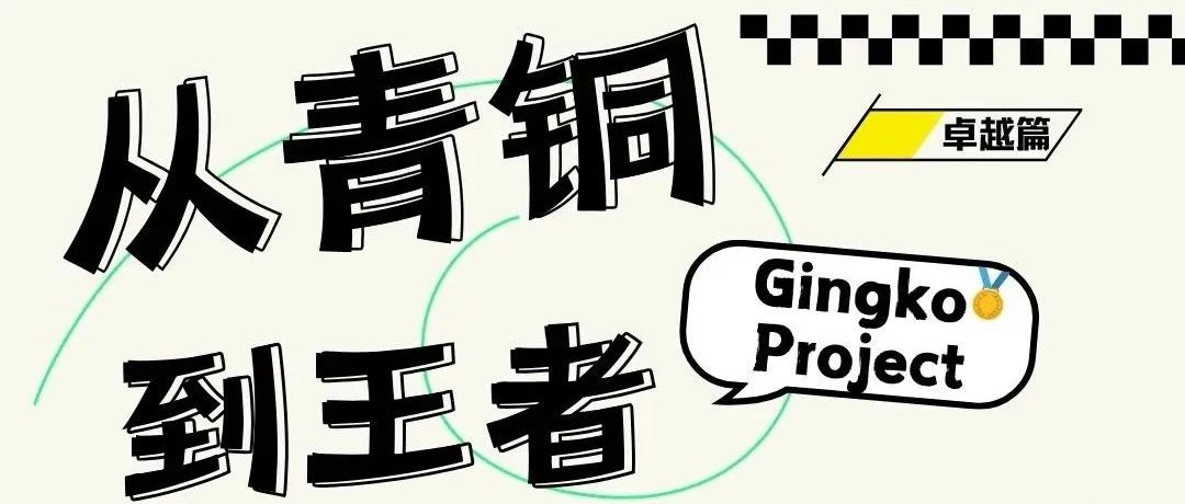 从青铜到王者| 佛吉亚中国2025校招通道已开启