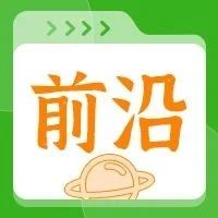 减重、抗衰、抗炎...推荐16+8饮食的理由，又多了N个|营养前沿