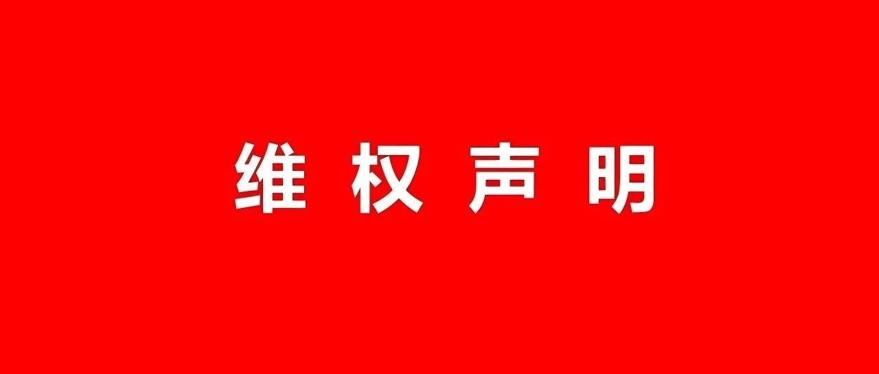 重拳出击，助力产业化健康发展