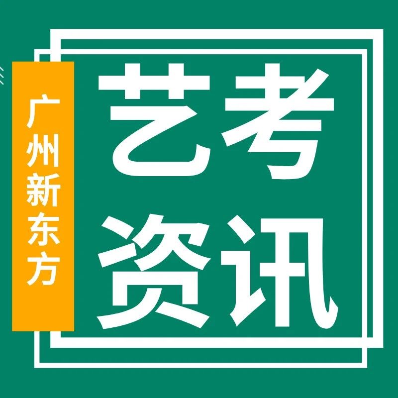 25届考前必看！广东省历年美术联考真题汇总，哪年最难？