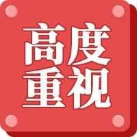 此地人社局发布通知：人才补贴最高可领10.8万元！