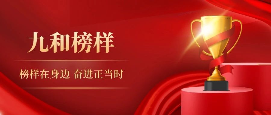 九和榜样 | 眭严月：168次临采背后的坚持与热爱
