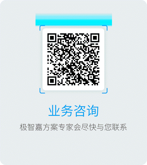 12.3更新二维码-业务咨询.gif