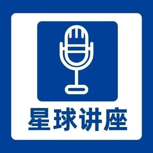 星球讲座｜突发！清北复交扩招AI拔尖创新人才，如何给孩子规划信息学科技特长？