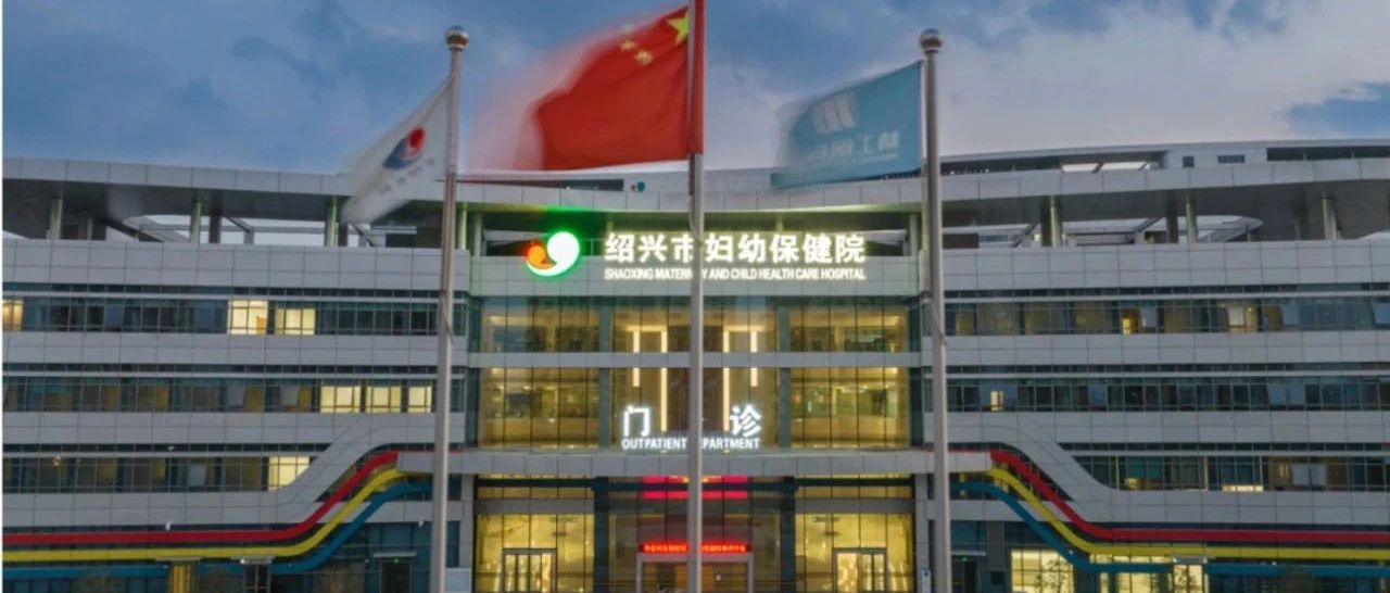 致敬白衣天使：绍兴双院开展 "三八" 妇女节暖心行动