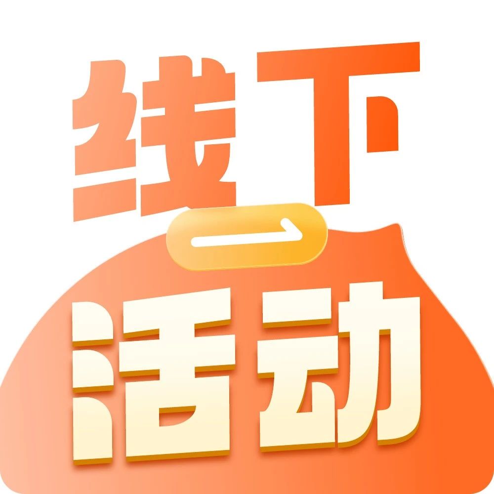 北京家长注意！核桃编程北京线下集训队月赛免费参加！速来报名！