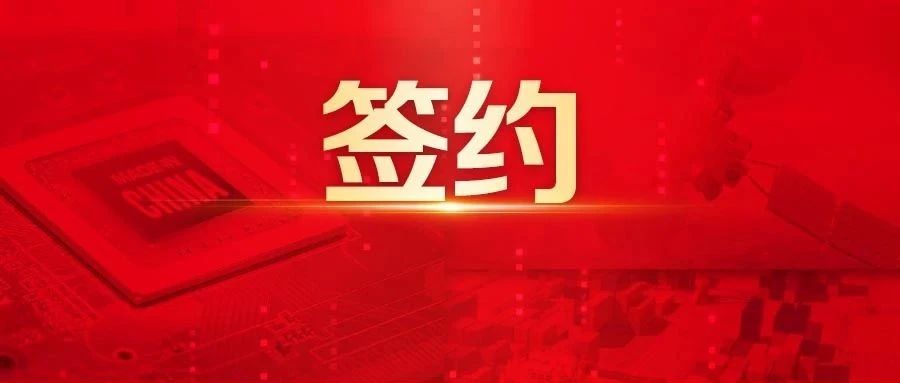国产替代！凤凰卫视集团签约用友
