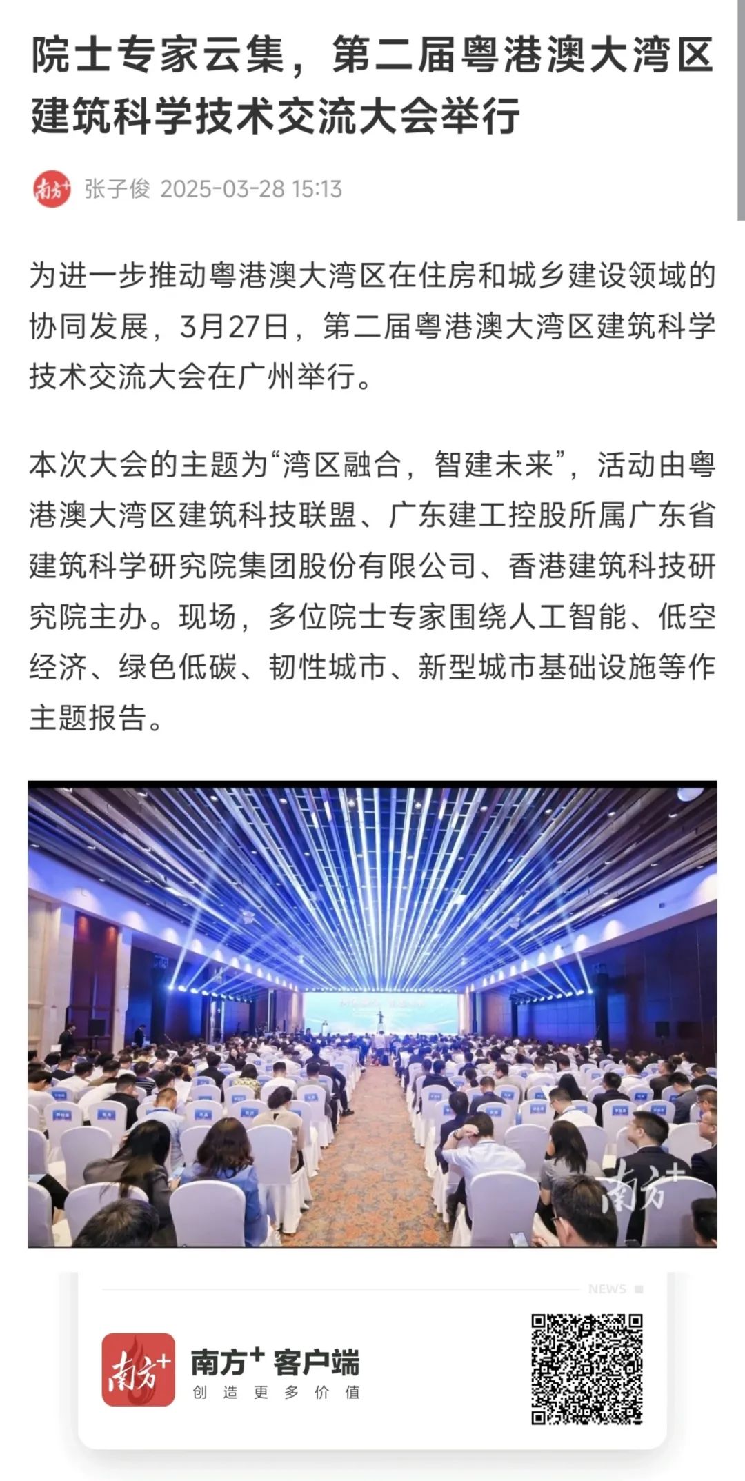南方plus.jpg