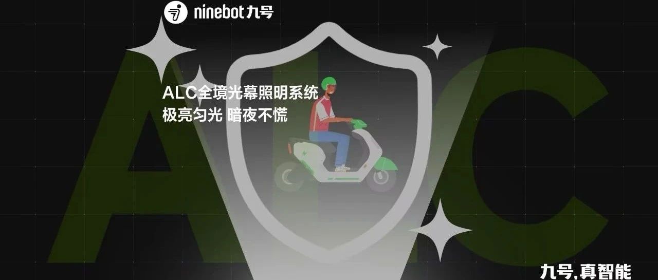ALC全境光幕照明系统是什么？
