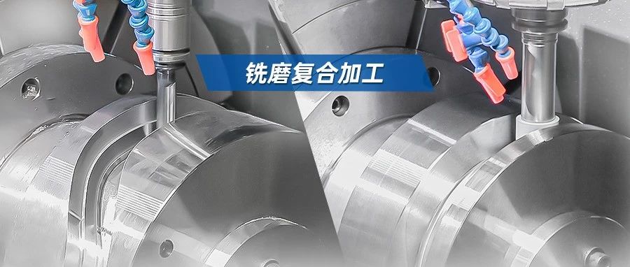 如何高效实现精密铣削和磨削加工？