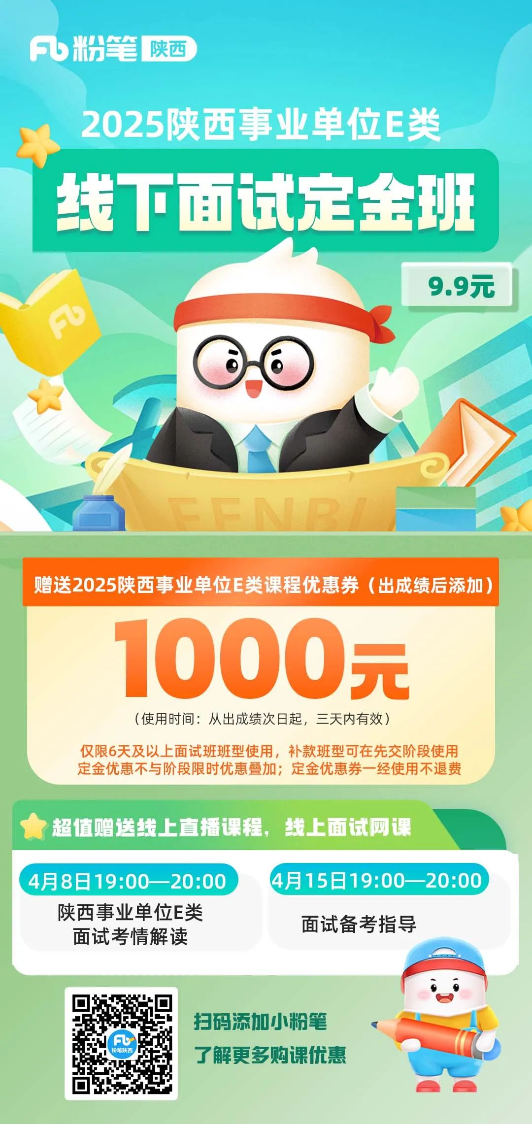 E宣传图.jpg