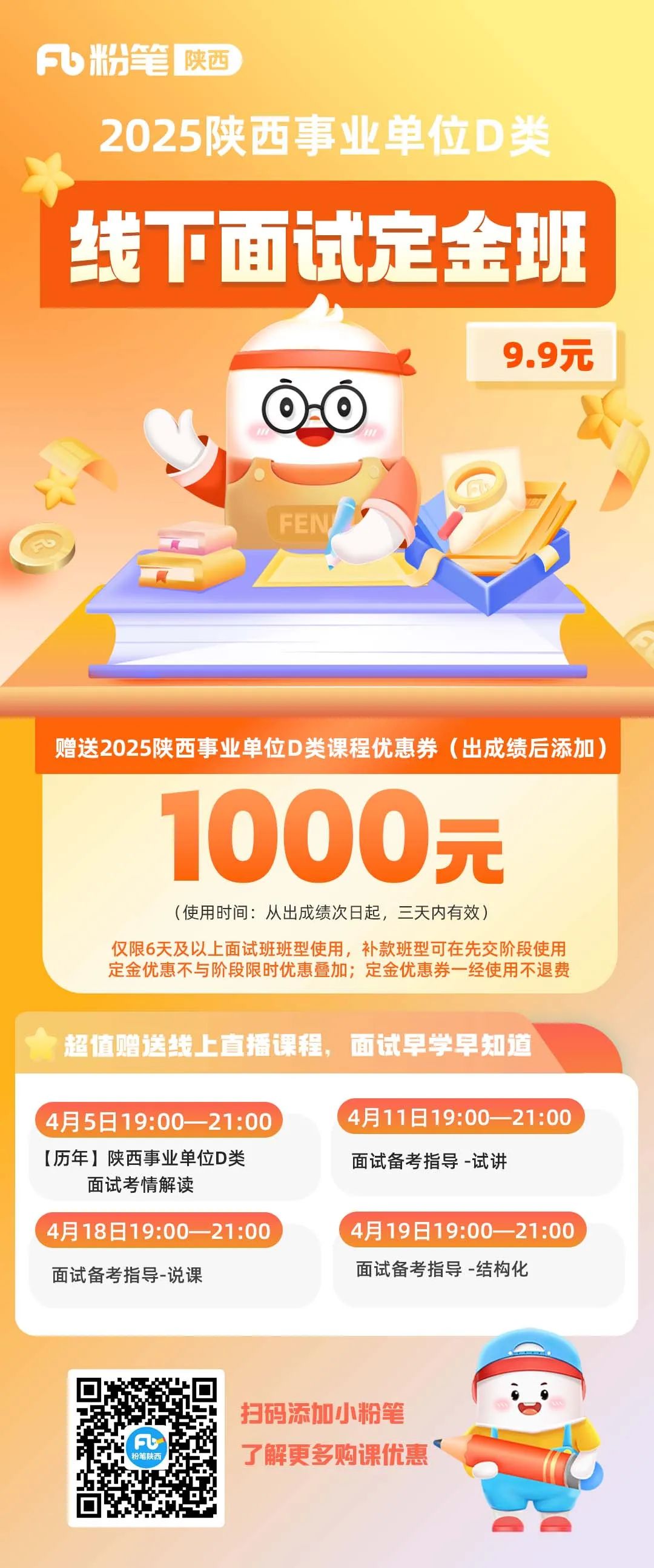 D宣传图.jpg