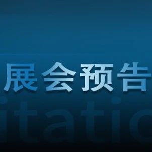 展会预告｜联赢激光拍了拍你，海内外隆重亮相，6月精彩抢先看！