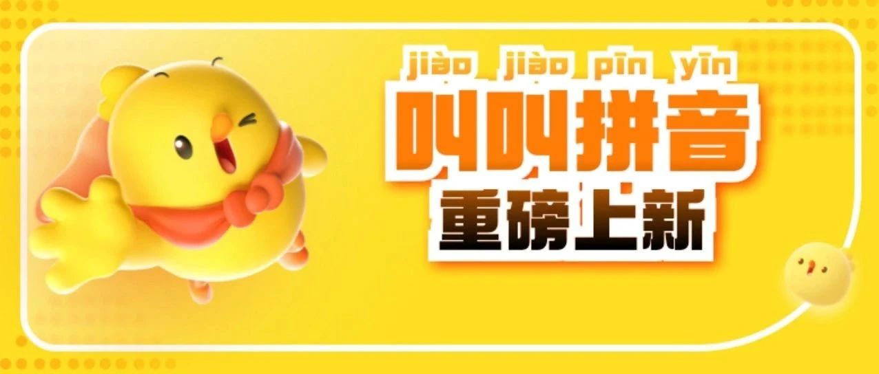 新晋霸总使提芬·叫布斯靠拼音杀疯了！这届家长：听我说谢谢你…