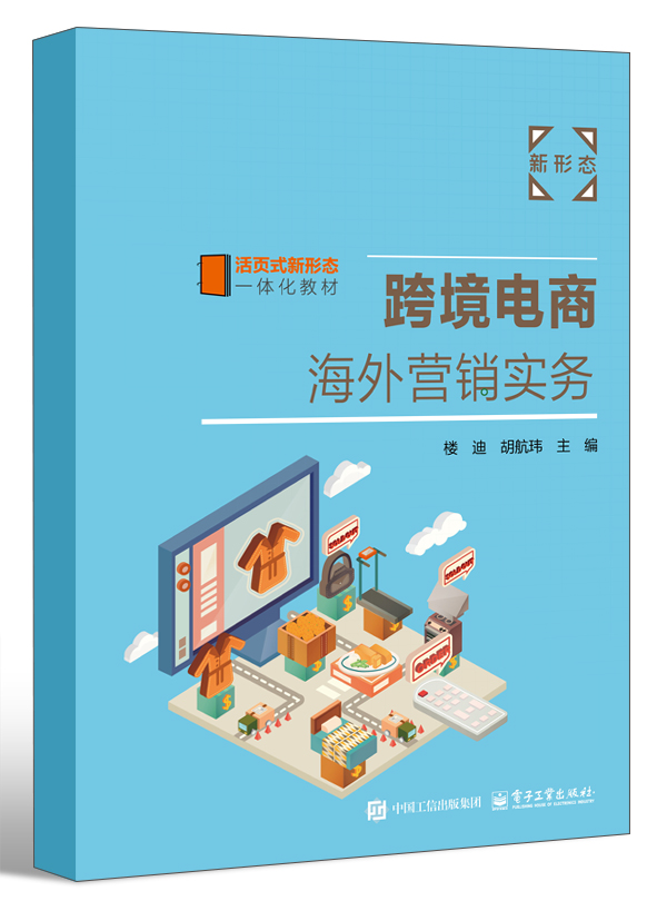跨境电商.png