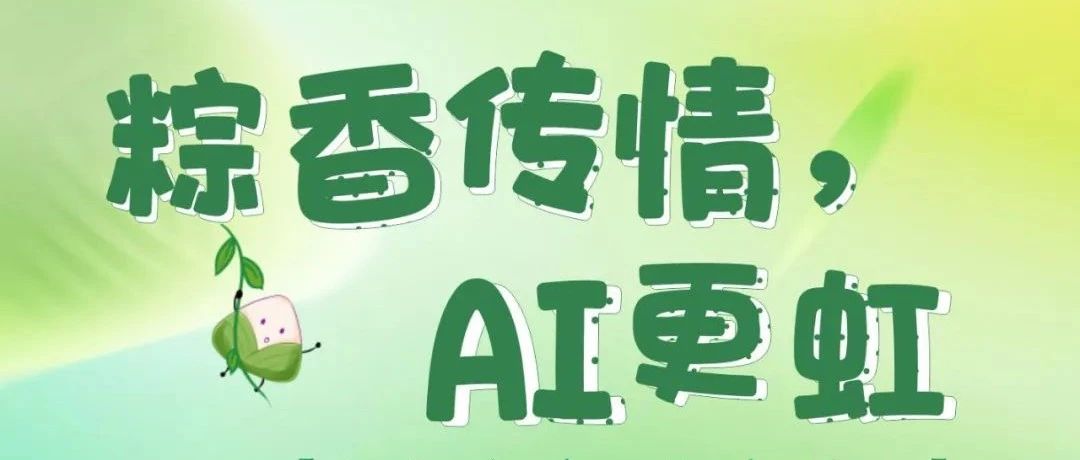 端午安康！