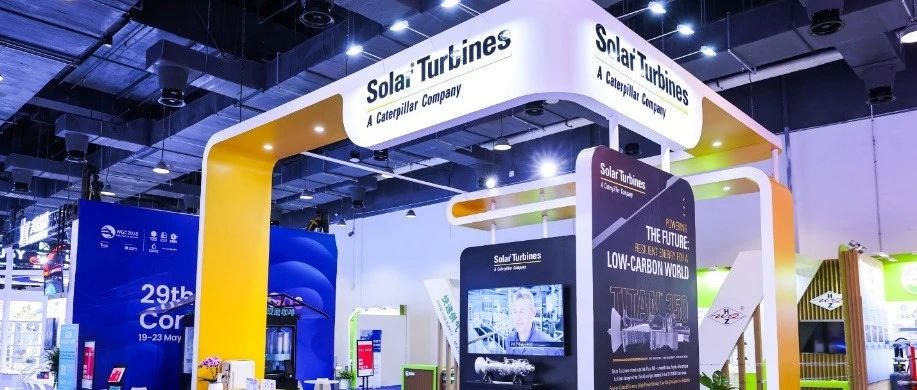 索拉透平 (Solar® Turbines)在第29届世界燃气大会与全球油气客户展开交流