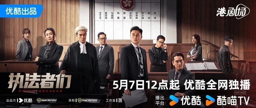“三视帝+一视后”超豪华阵容！炸裂尺度《执法者们》定档5月7日