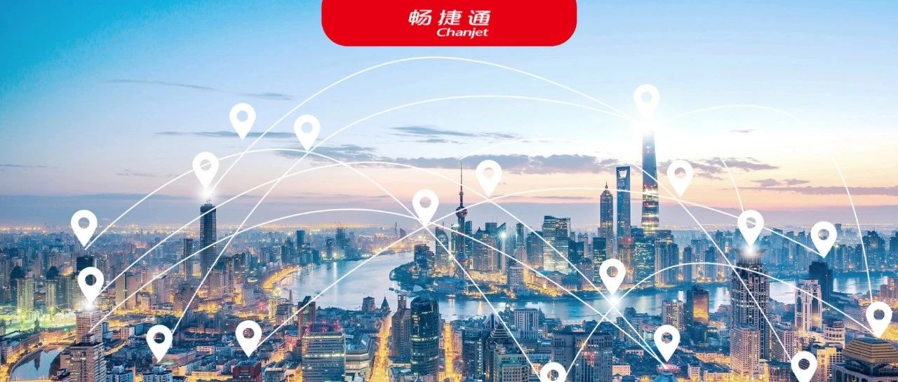 畅捷通入驻中国中小企业服务网，携手“惠企添利”行动助力小微企业数智化转型