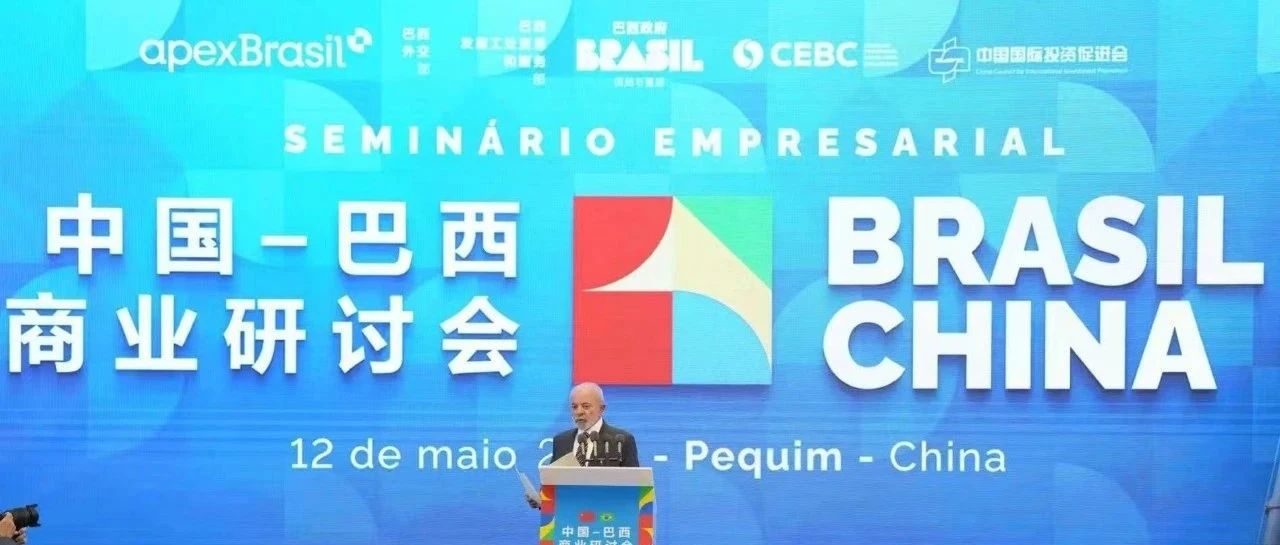巴西总统见证美团10亿美元投资签约，Keeta将进入巴西