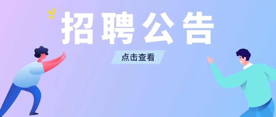 中国能建葛洲坝集团人工智能成熟人才公开招聘公告，附报名申请表！