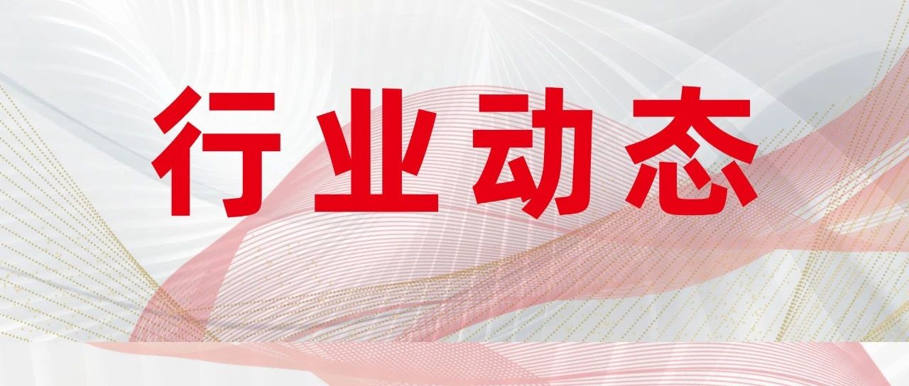 用友网络亮相国企采购与供应链管理研讨会 全链智能提升能源供应链韧性