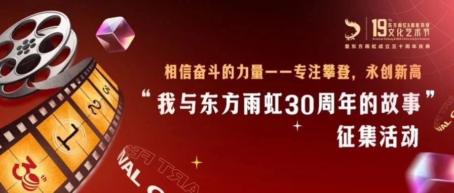 东方雨虹三十年：每一步都算数
