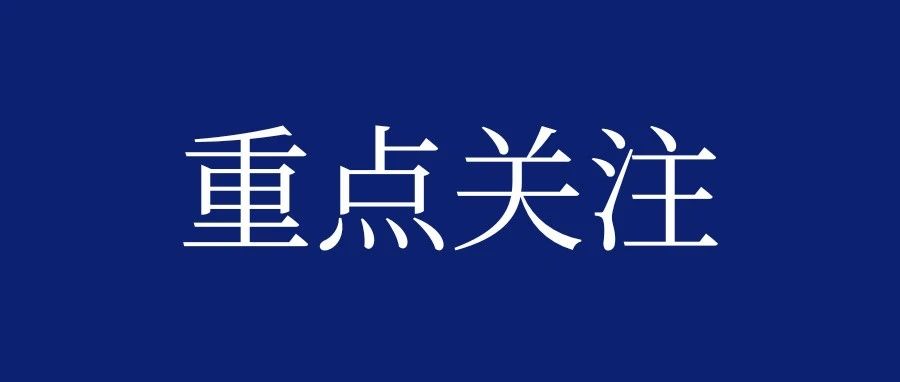 中央明确公职人员违规吃喝认定标准！