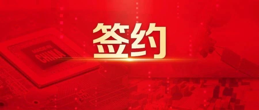 中国中检再度携手用友，打造央企财务数智化标杆