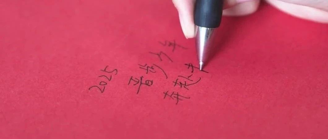 【晋元】晋步少年，2025，绽放！